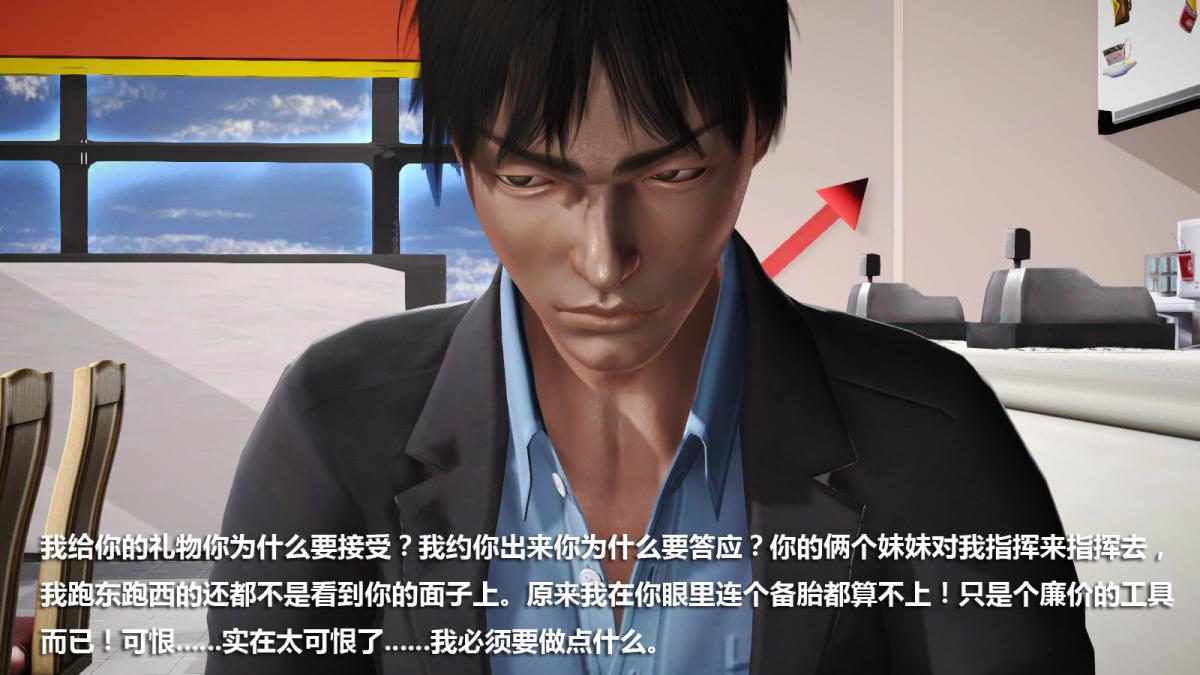 《[3D]意识控制01》漫画 定制-迷途