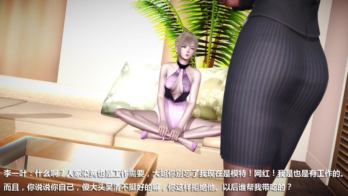 《[3D]意识控制01》漫画 定制-迷途