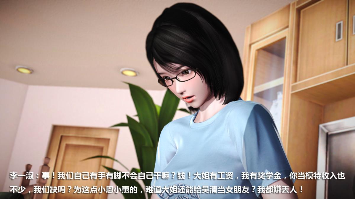《[3D]意识控制01》漫画 定制-迷途