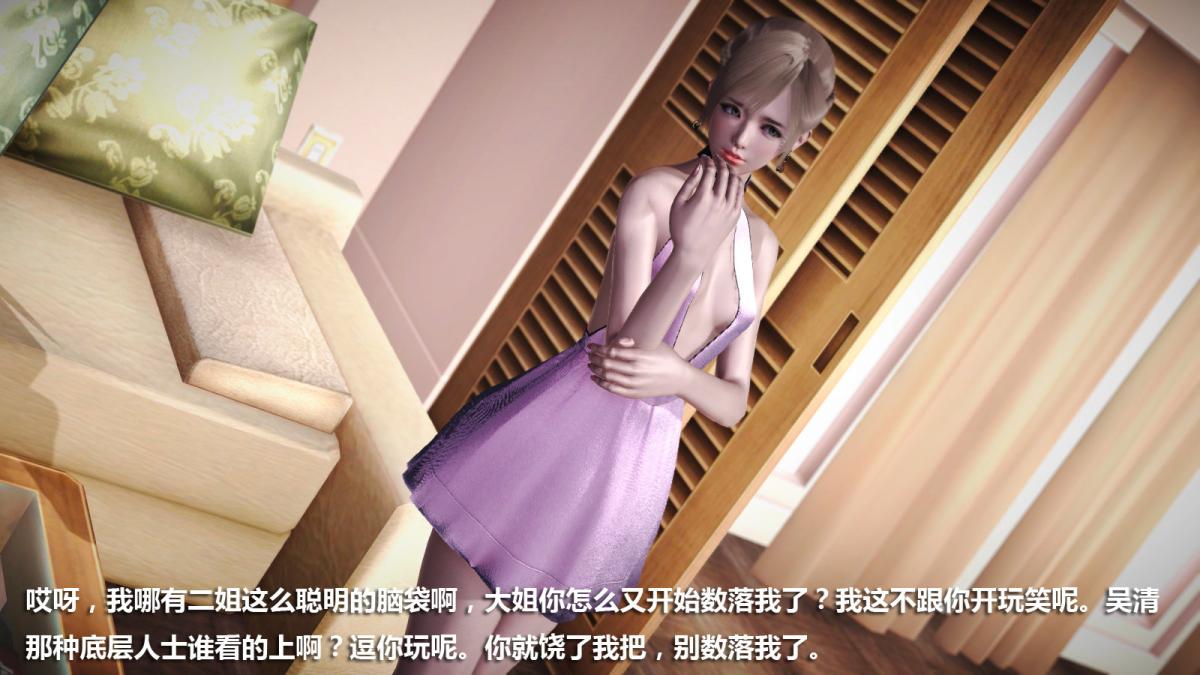 《[3D]意识控制01》漫画 定制-迷途