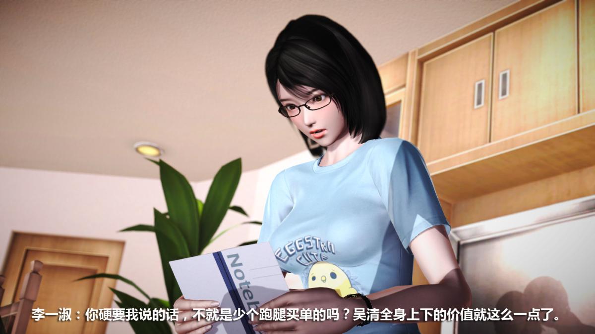 《[3D]意识控制01》漫画 定制-迷途