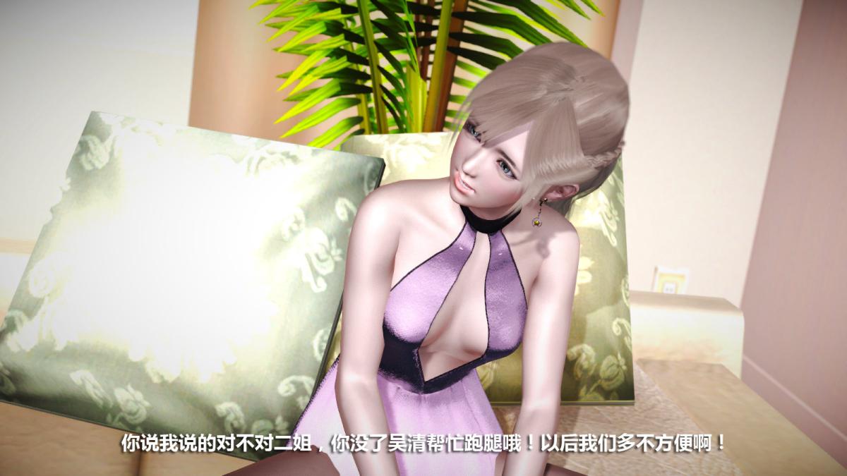 《[3D]意识控制01》漫画 定制-迷途