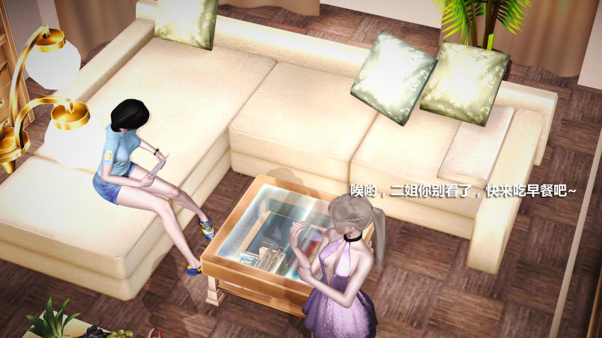 《[3D]意识控制01》漫画 定制-迷途