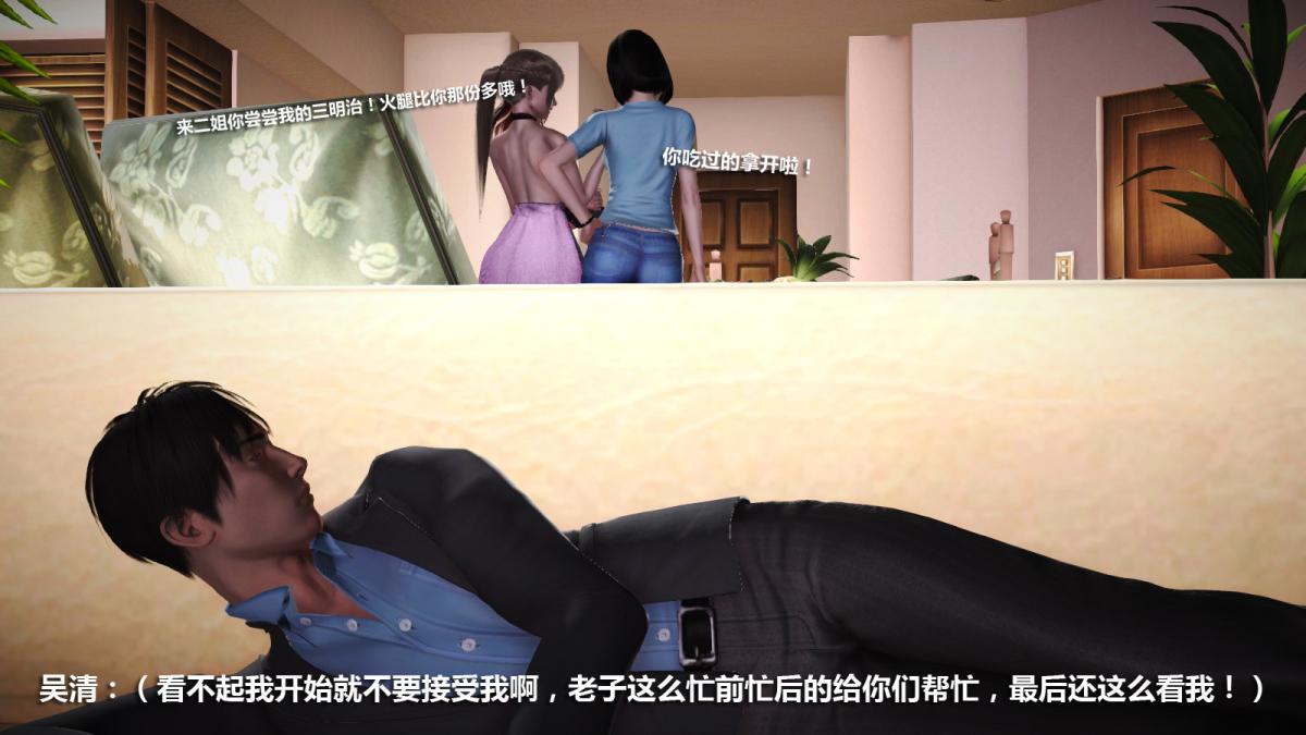 《[3D]意识控制01》漫画 定制-迷途