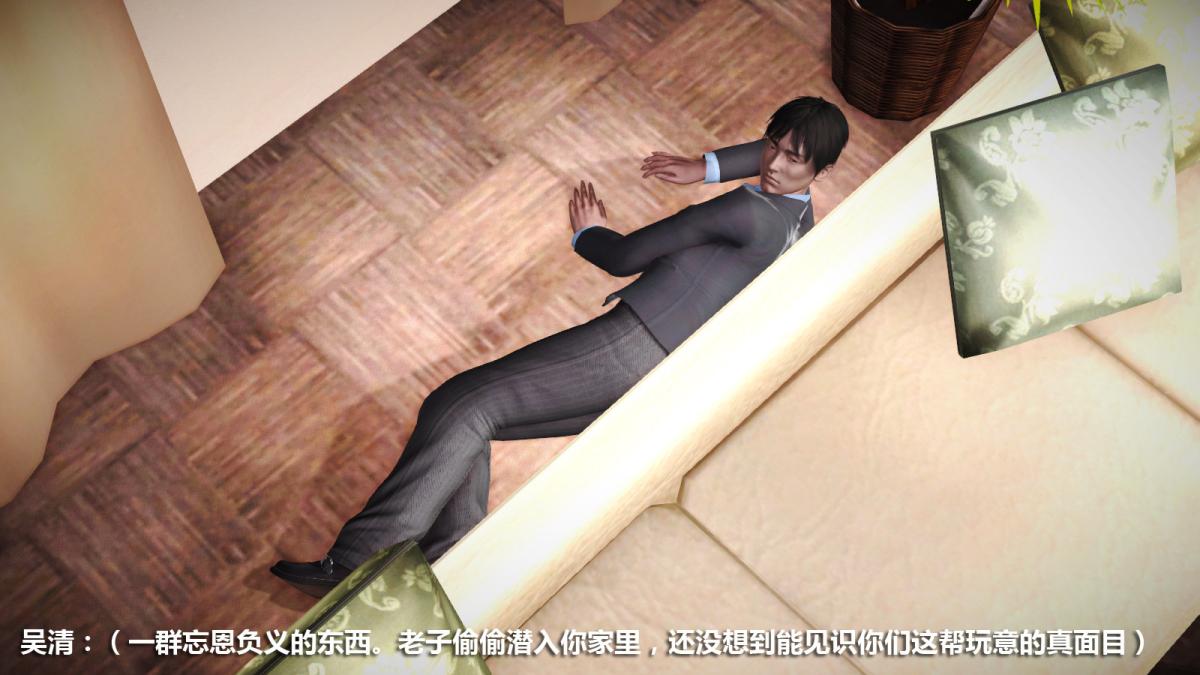 《[3D]意识控制01》漫画 定制-迷途