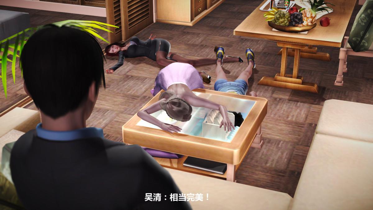 《[3D]意识控制01》漫画 定制-迷途