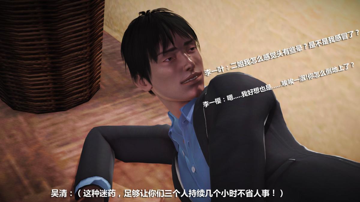 《[3D]意识控制01》漫画 定制-迷途