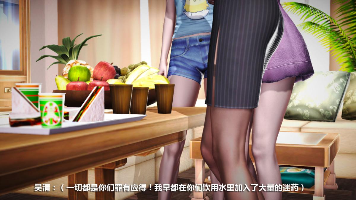 《[3D]意识控制01》漫画 定制-迷途
