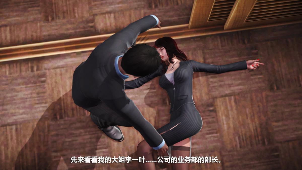 《[3D]意识控制01》漫画 定制-迷途