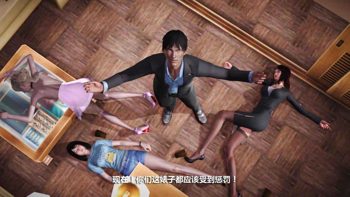 《[3D]意识控制01》漫画 定制-迷途