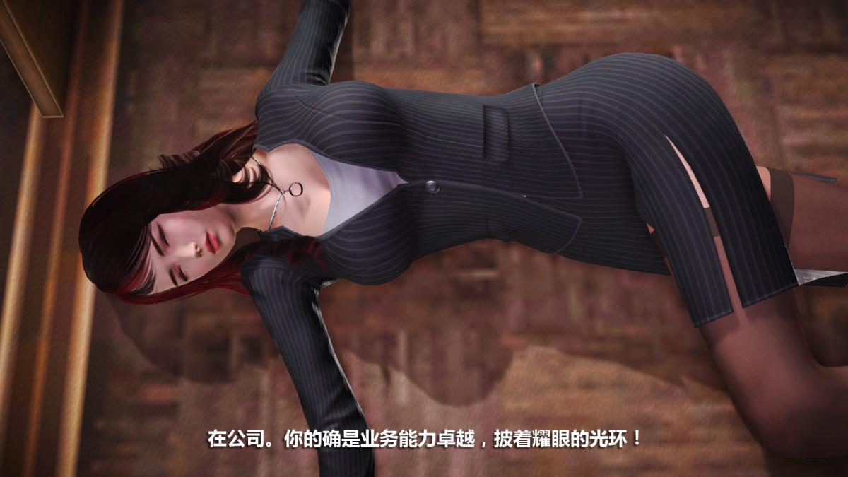 《[3D]意识控制01》漫画 定制-迷途