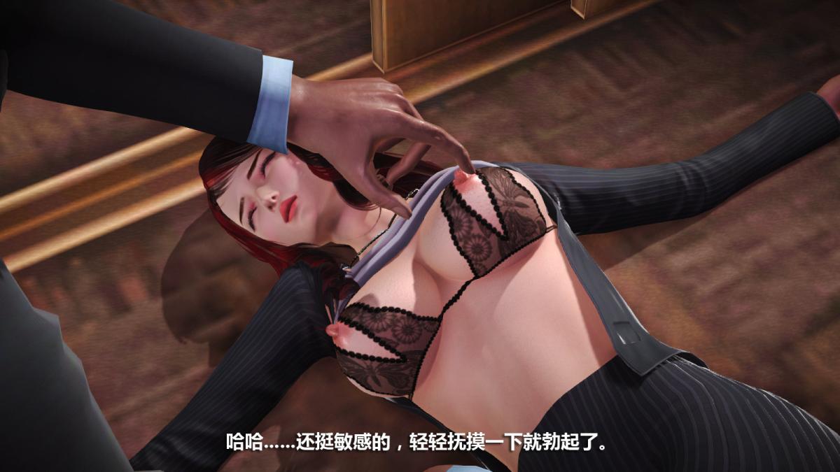 《[3D]意识控制01》漫画 定制-迷途
