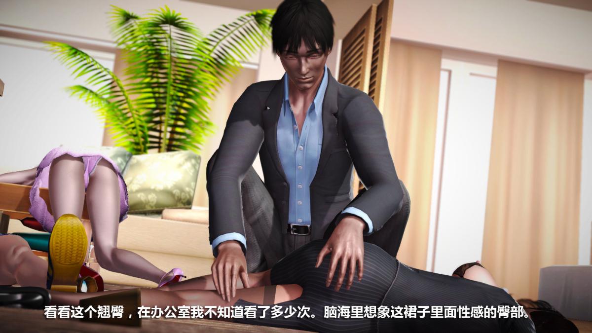 《[3D]意识控制01》漫画 定制-迷途
