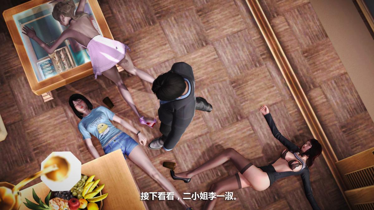 《[3D]意识控制01》漫画 定制-迷途