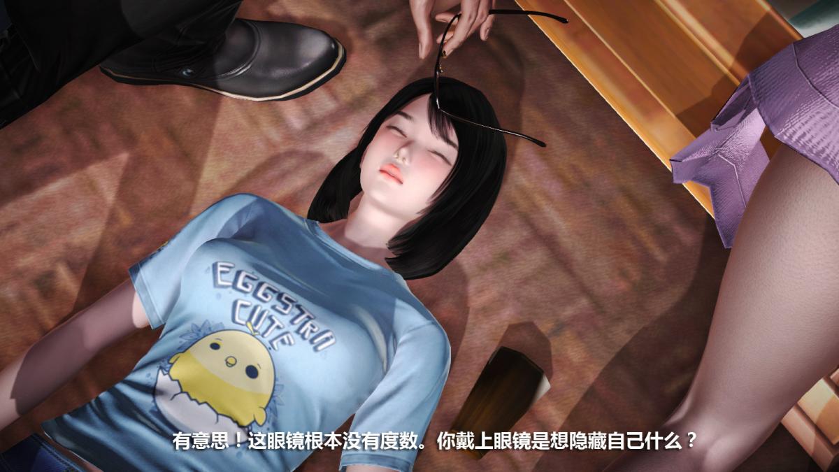《[3D]意识控制01》漫画 定制-迷途