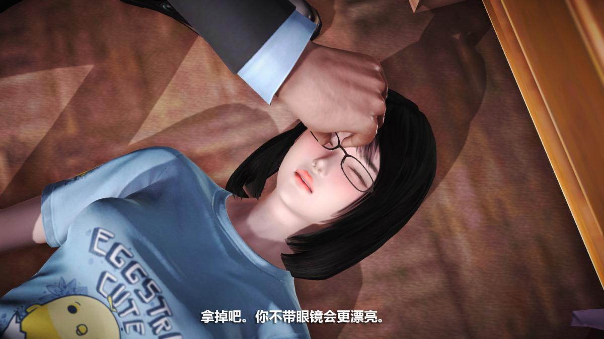 《[3D]意识控制01》漫画 定制-迷途
