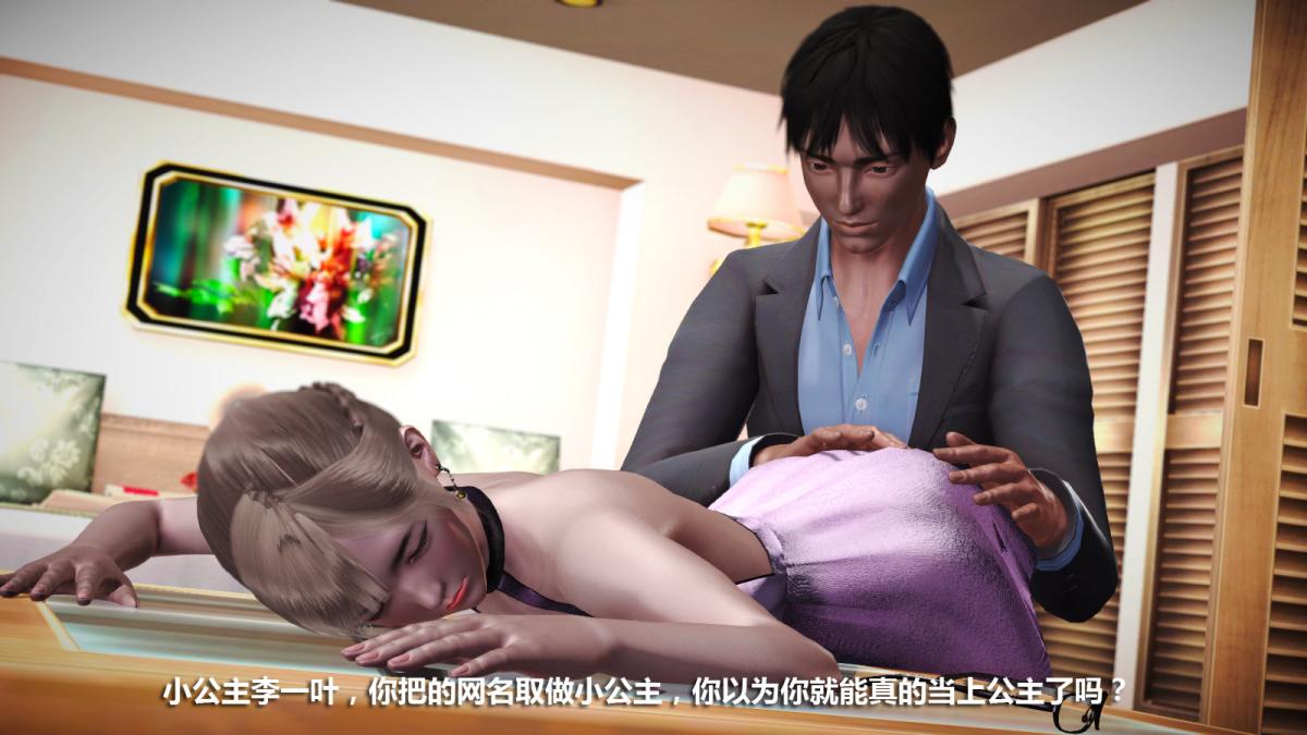 《[3D]意识控制01》漫画 定制-迷途