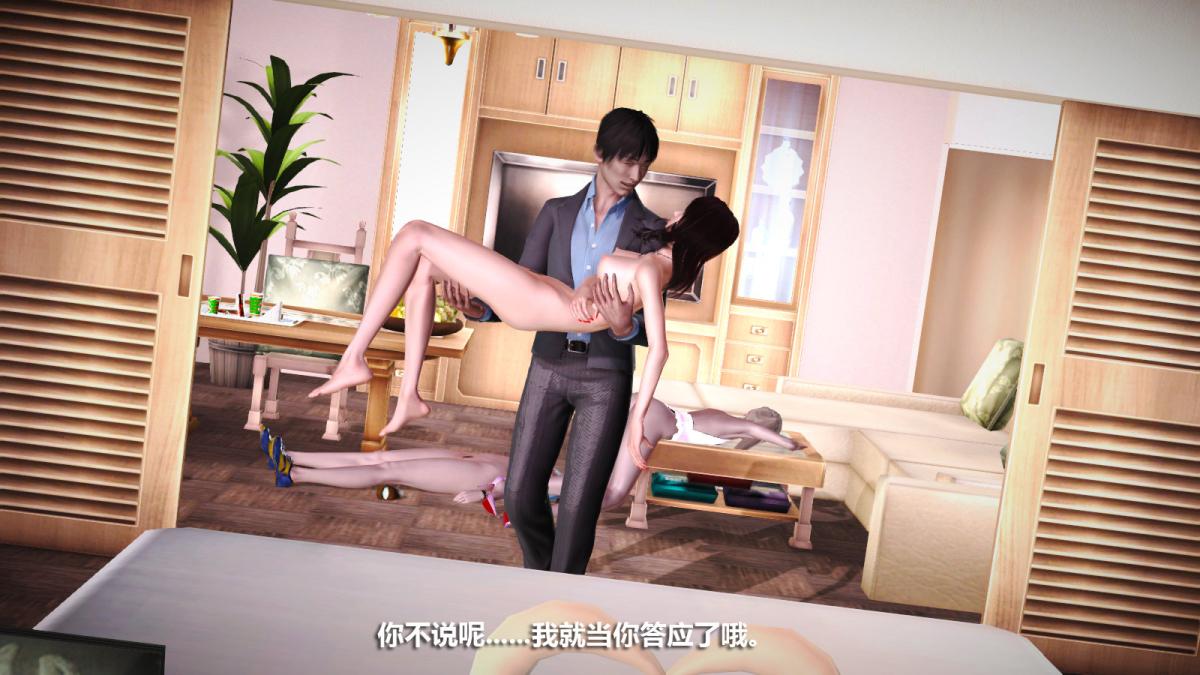 《[3D]意识控制01》漫画 定制-迷途