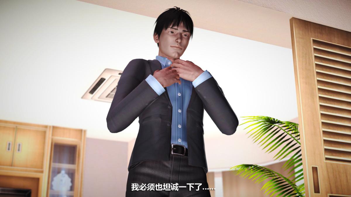《[3D]意识控制01》漫画 定制-迷途