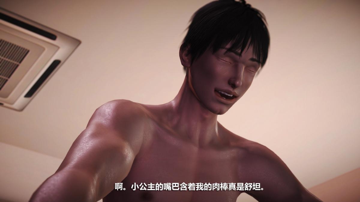 《[3D]意识控制01》漫画 定制-迷途
