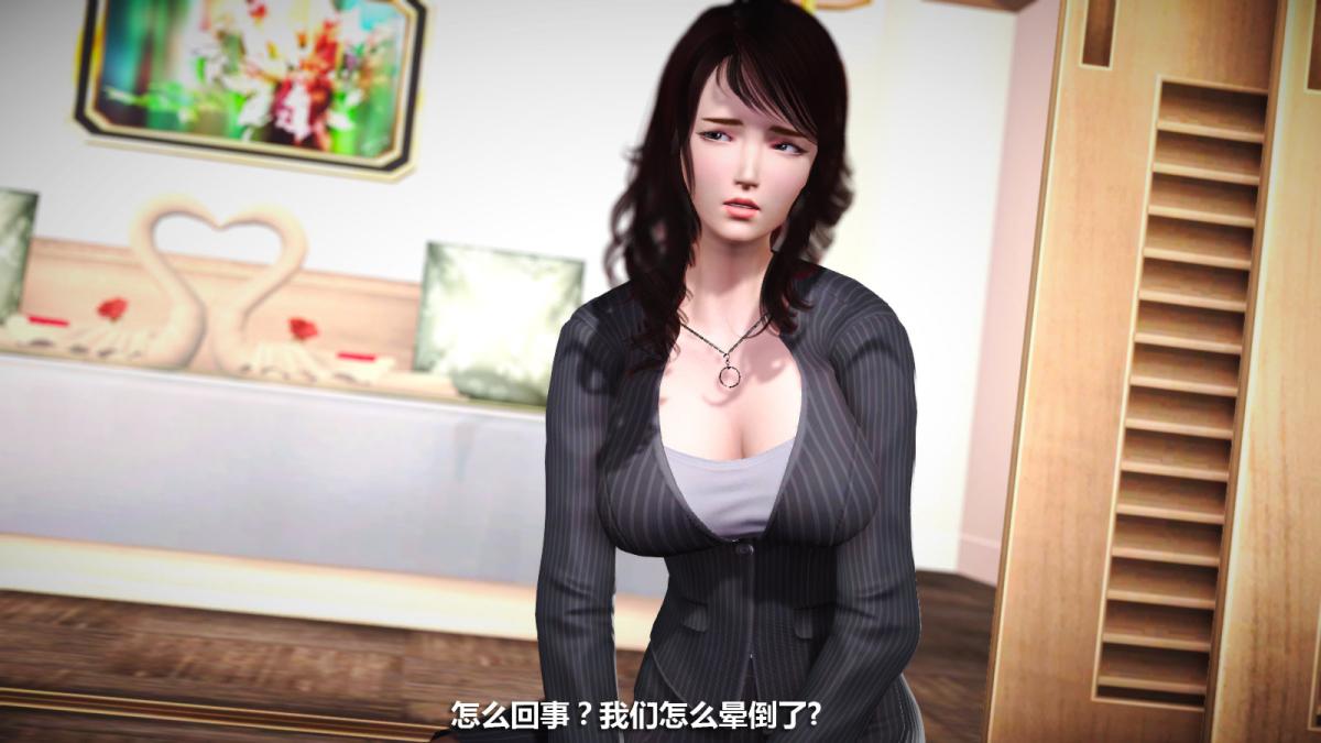 《[3D]意识控制01》漫画 定制-迷途