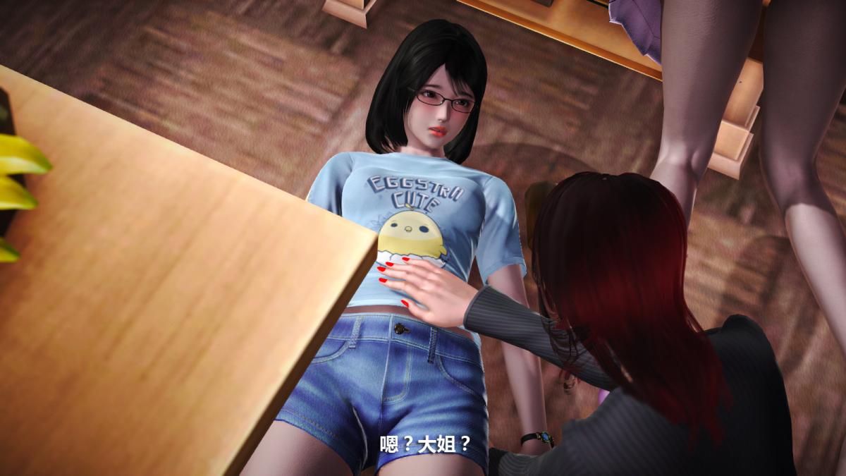 《[3D]意识控制01》漫画 定制-迷途