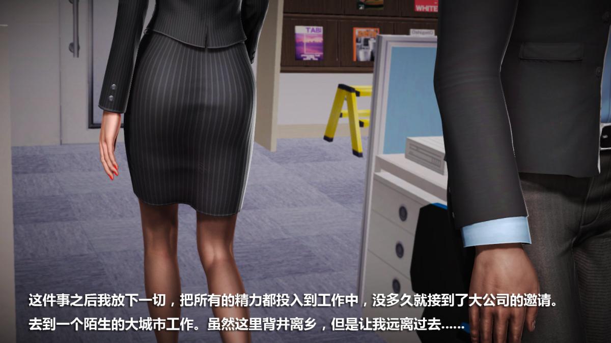 《[3D]意识控制01》漫画 定制-迷途