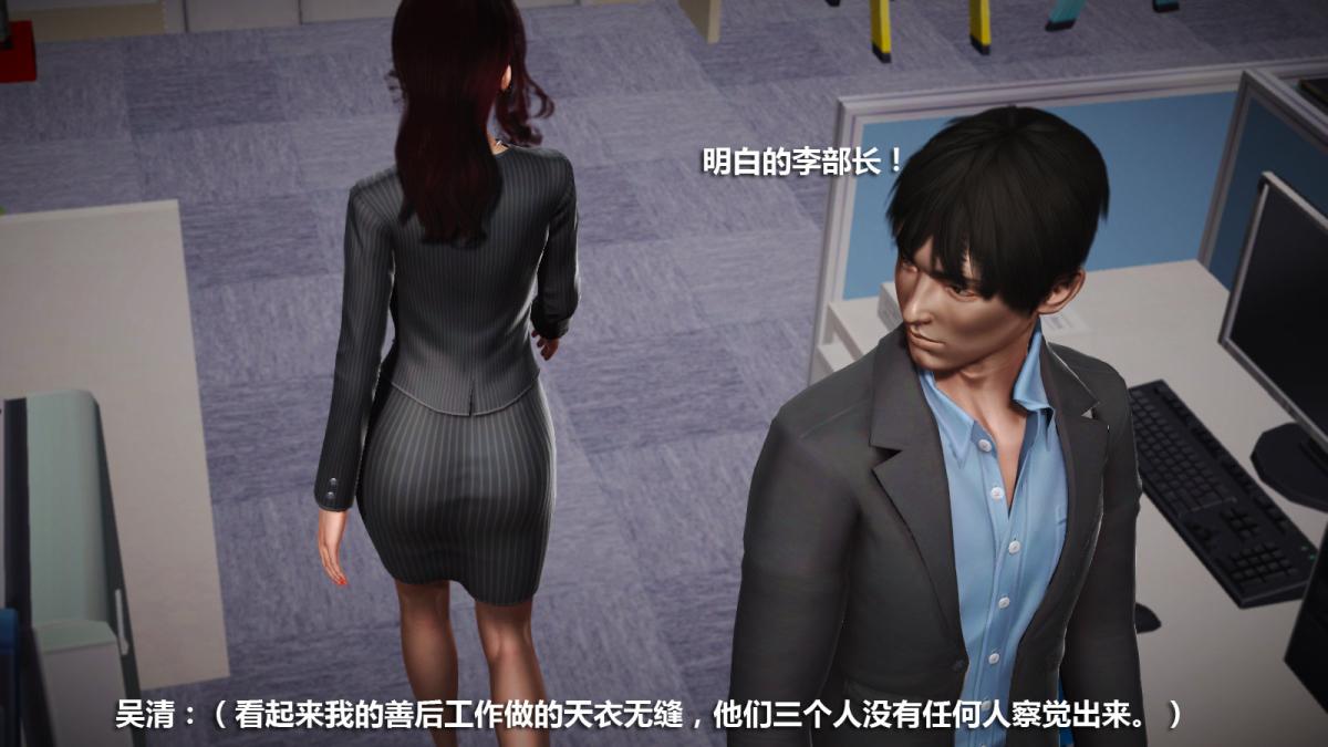 《[3D]意识控制01》漫画 定制-迷途
