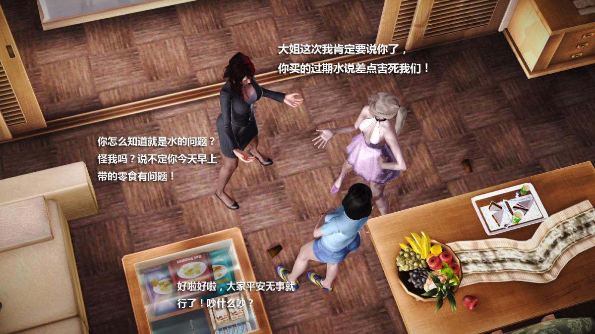 《[3D]意识控制01》漫画 定制-迷途