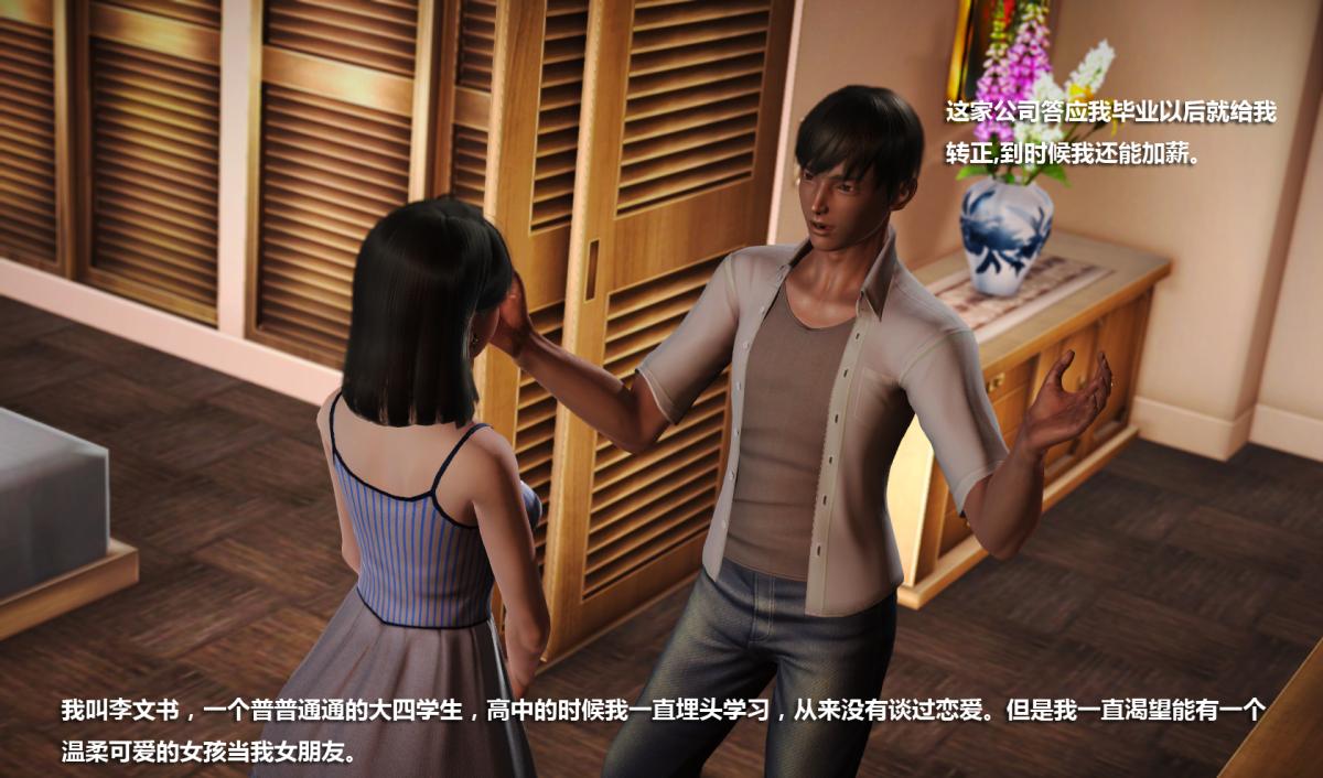 《[3D]意识控制01》漫画 短篇-NTR 我的女友晓雯
