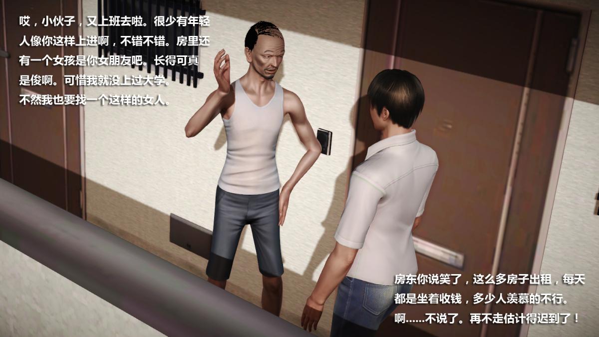 《[3D]意识控制01》漫画 短篇-NTR 我的女友晓雯