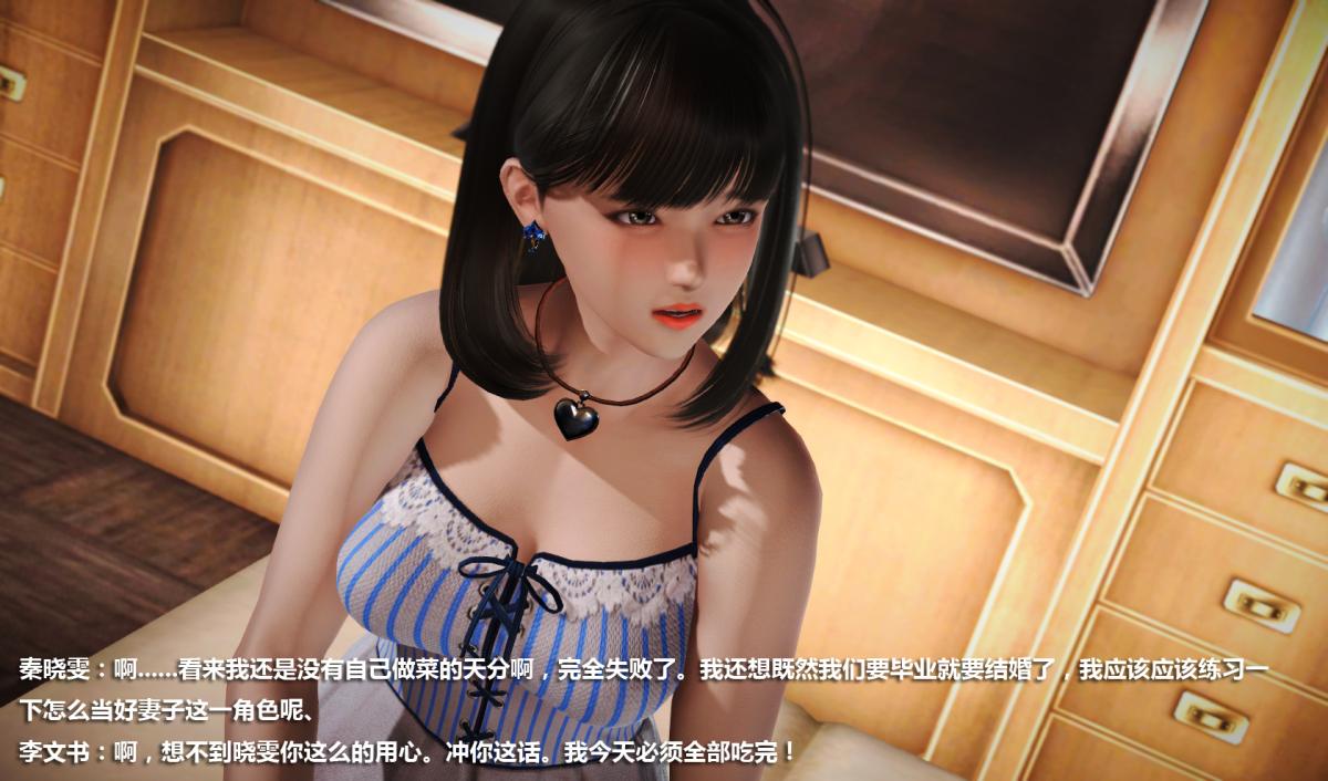 《[3D]意识控制01》漫画 短篇-NTR 我的女友晓雯