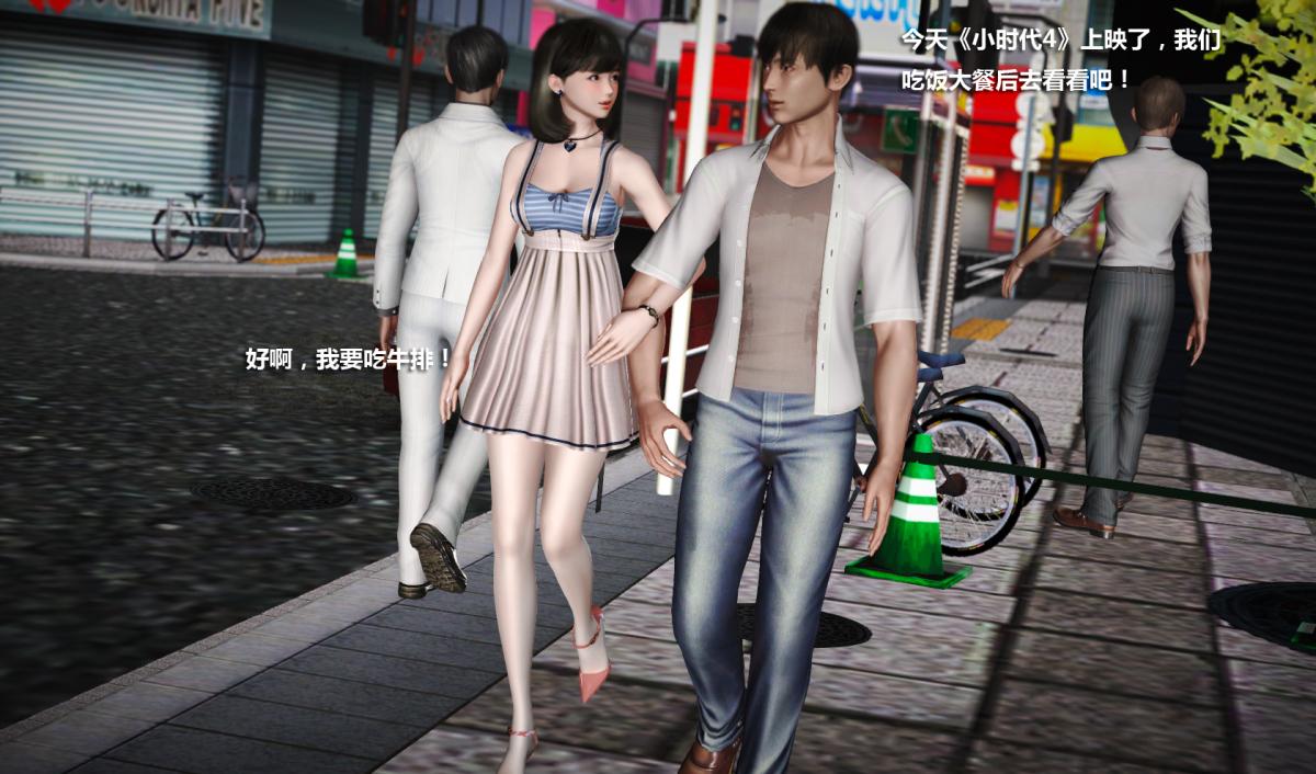 《[3D]意识控制01》漫画 短篇-NTR 我的女友晓雯