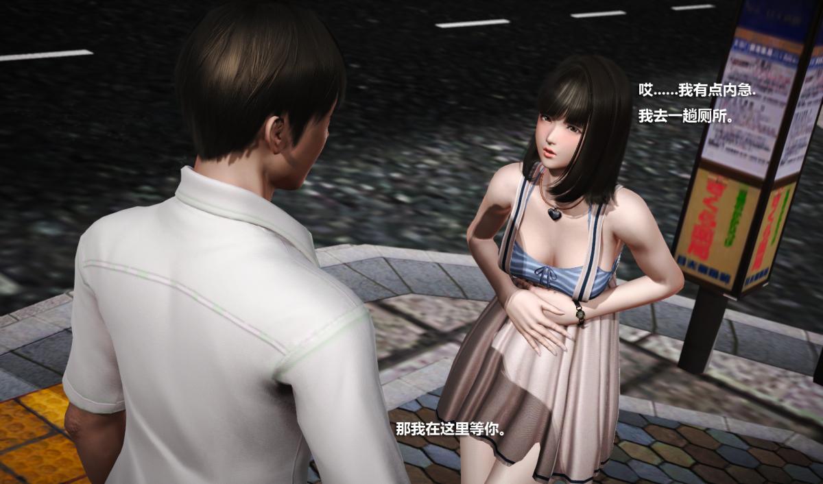 《[3D]意识控制01》漫画 短篇-NTR 我的女友晓雯