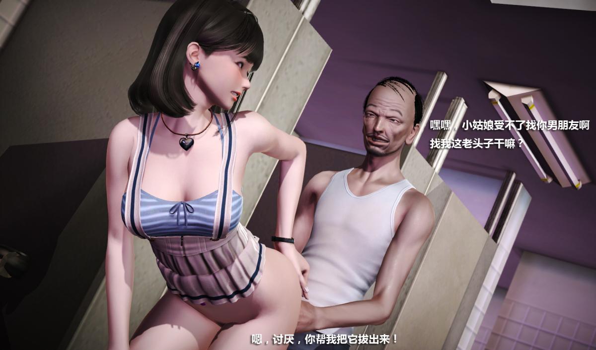 《[3D]意识控制01》漫画 短篇-NTR 我的女友晓雯