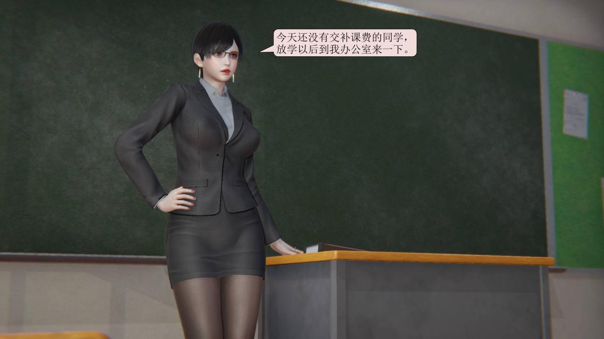 《[3D]意识控制01》漫画 短篇-老师的秘密