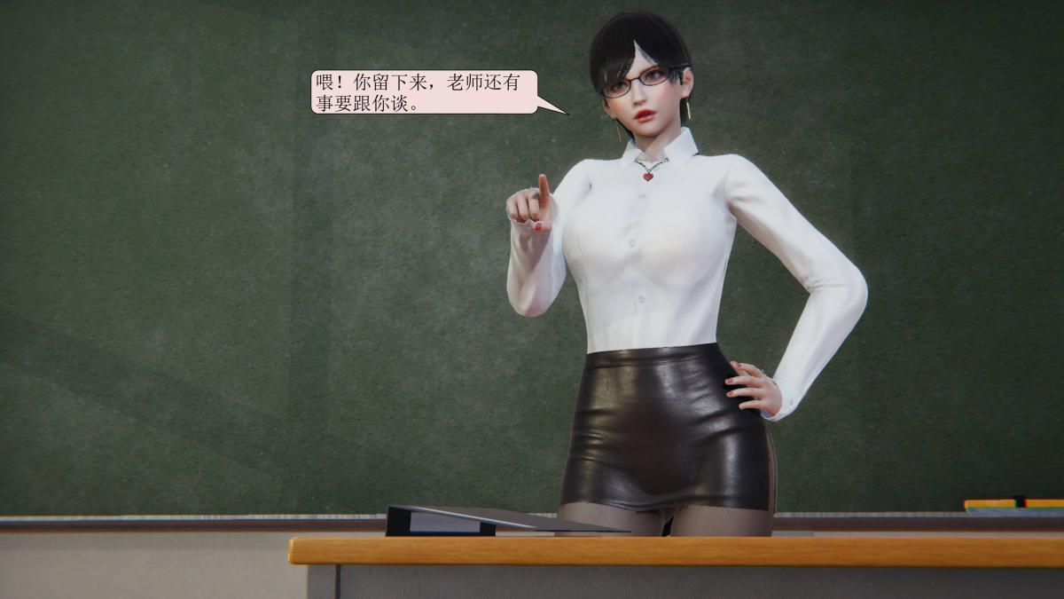《[3D]意识控制01》漫画 短篇-老师的秘密