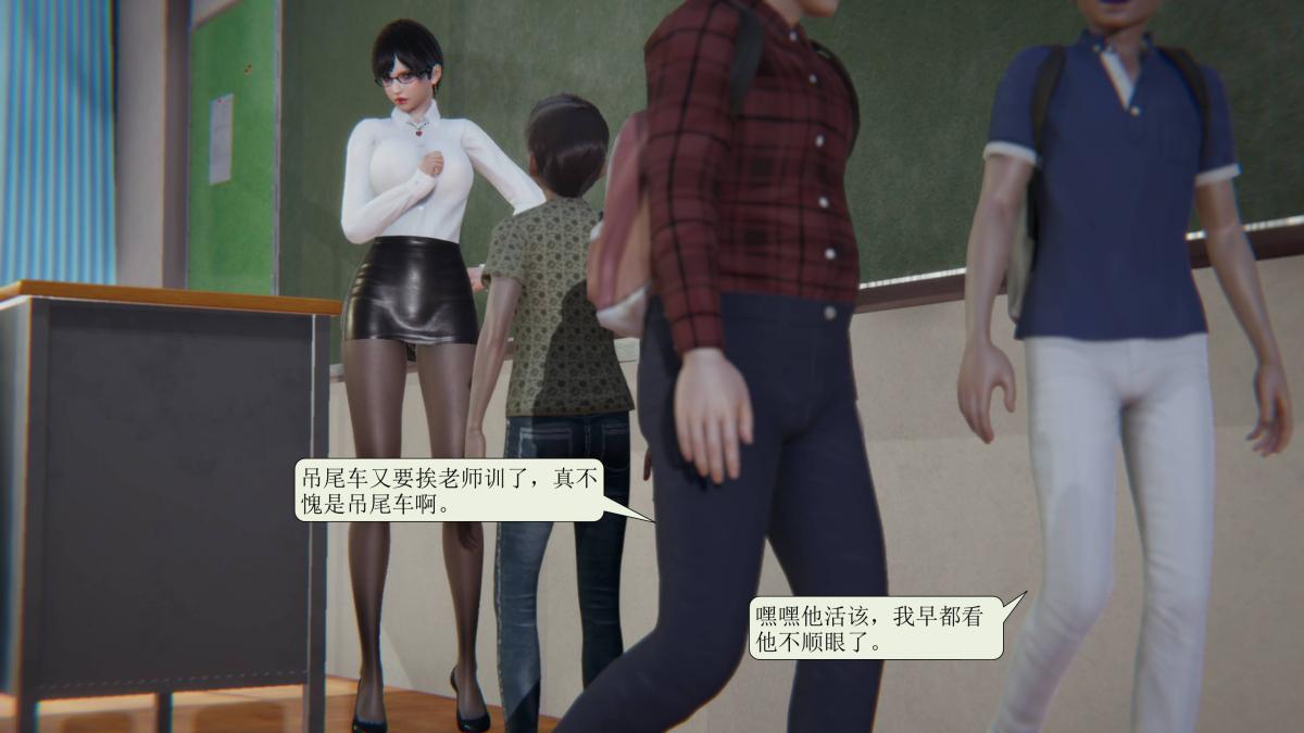 《[3D]意识控制01》漫画 短篇-老师的秘密