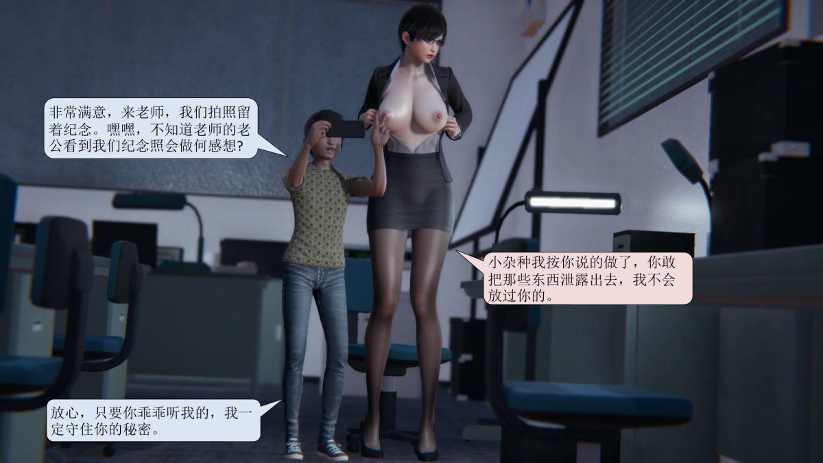 《[3D]意识控制01》漫画 短篇-老师的秘密