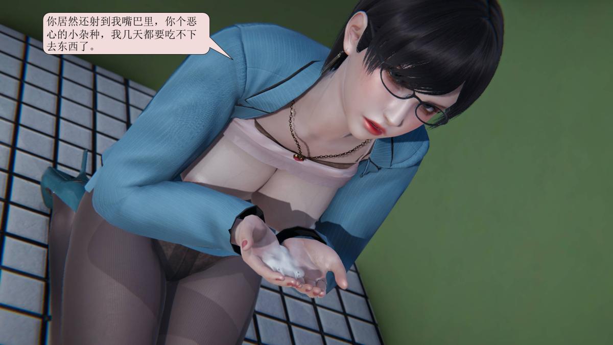 《[3D]意识控制01》漫画 短篇-老师的秘密