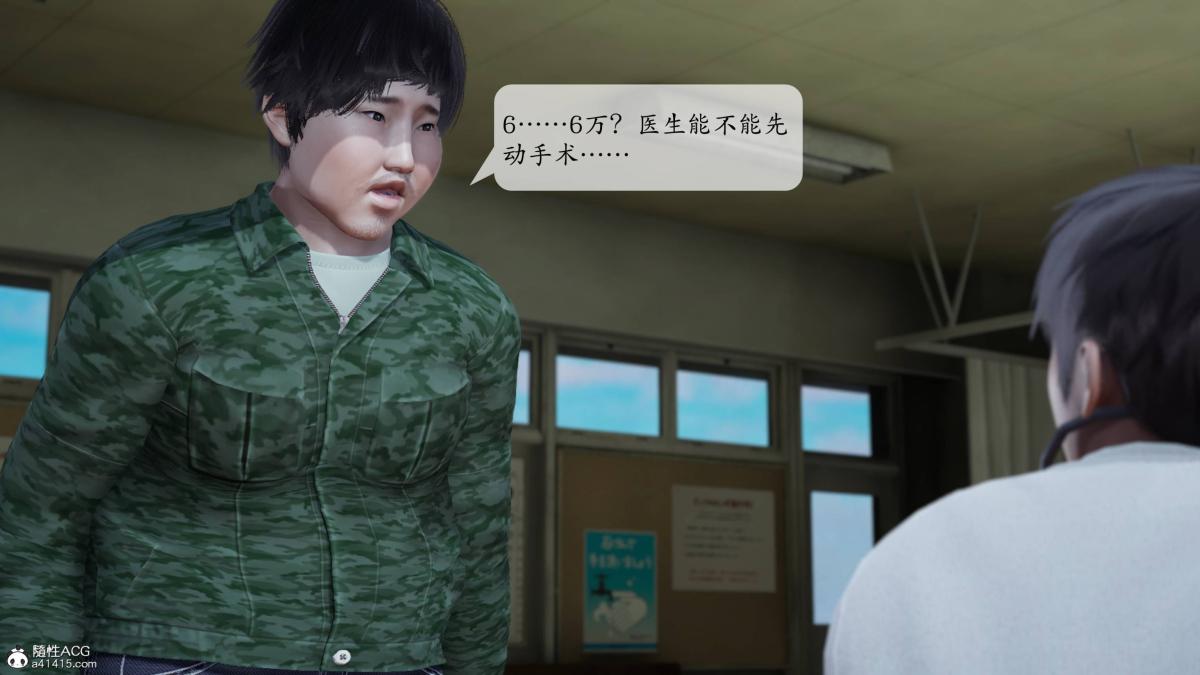 《[3D]意识控制01》漫画 第1话-02