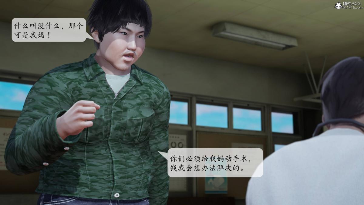 《[3D]意识控制01》漫画 第1话-02