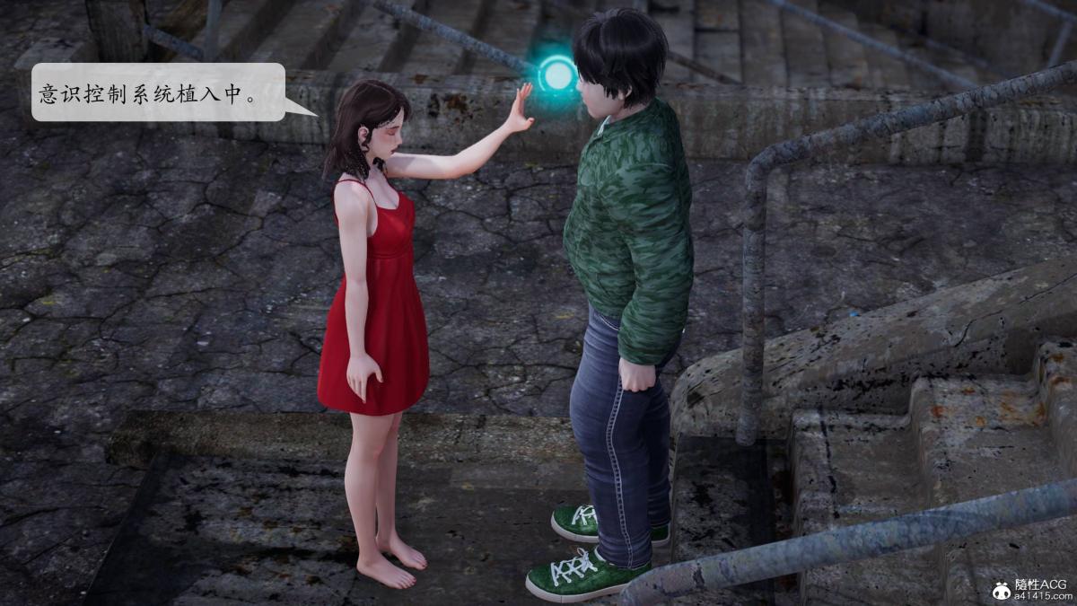 《[3D]意识控制01》漫画 第1话-02