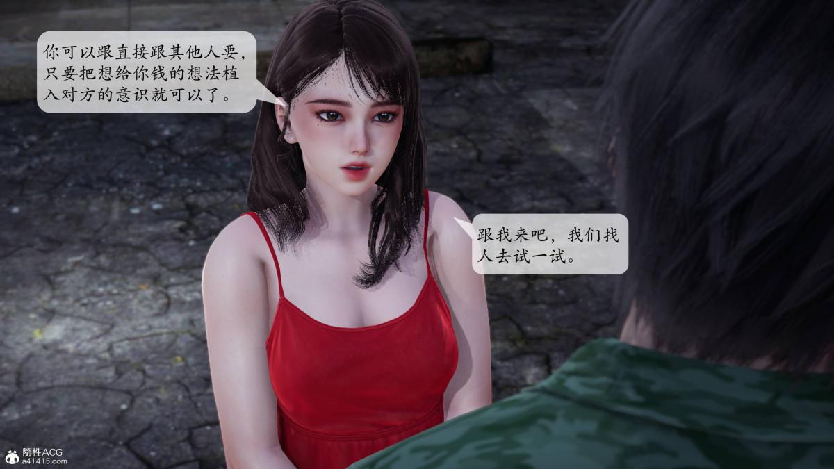 《[3D]意识控制01》漫画 第1话-02