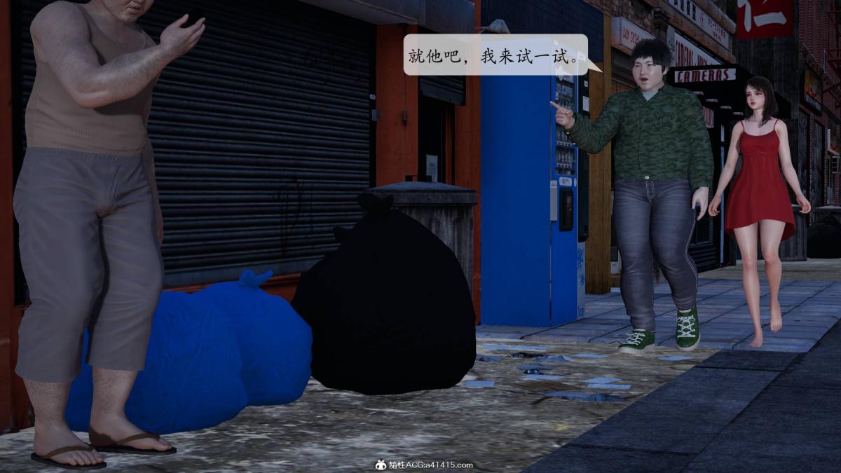 《[3D]意识控制01》漫画 第1话-02