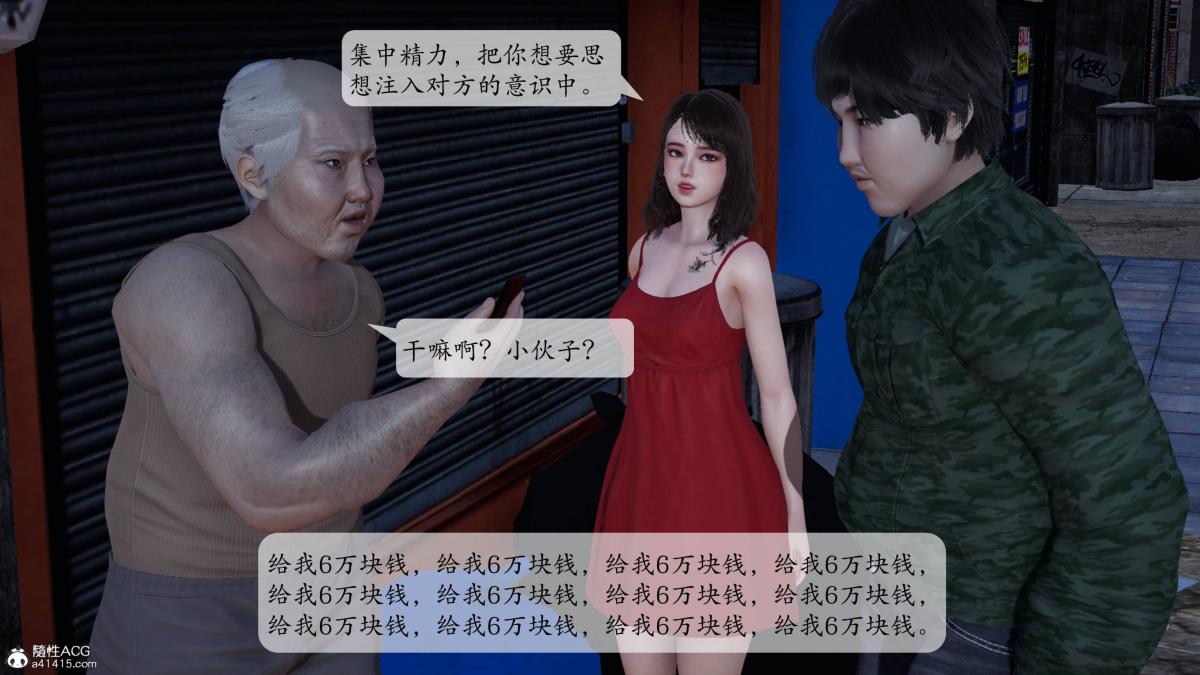 《[3D]意识控制01》漫画 第1话-02