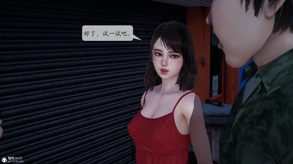 《[3D]意识控制01》漫画 第1话-02