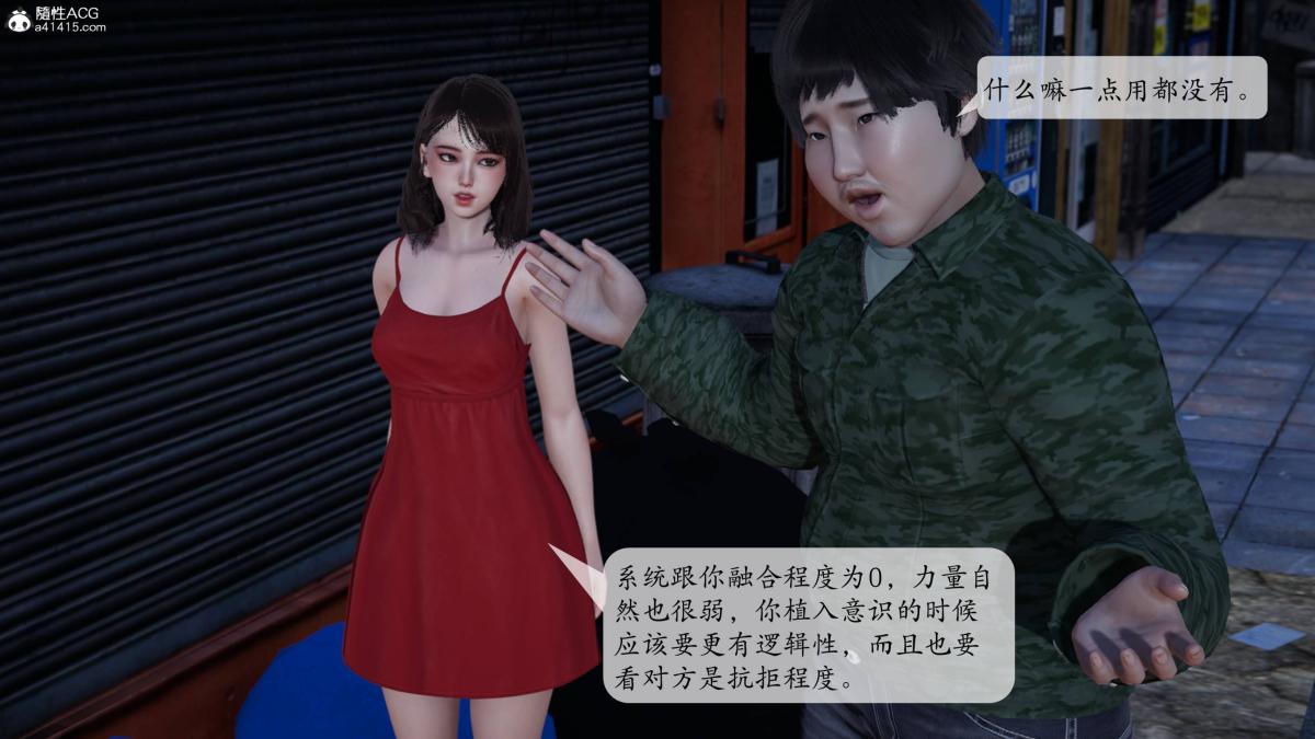 《[3D]意识控制01》漫画 第1话-02