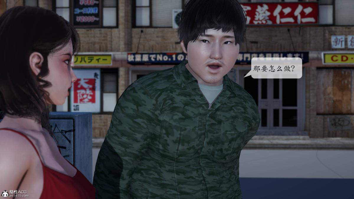 《[3D]意识控制01》漫画 第1话-02