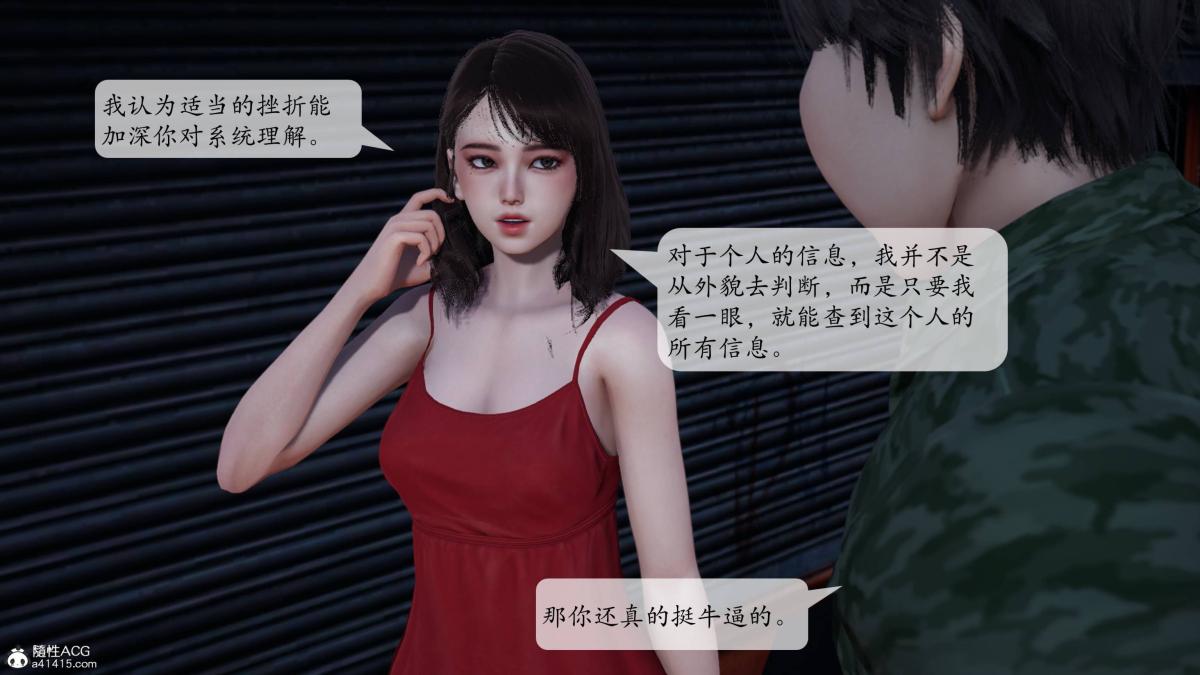 《[3D]意识控制01》漫画 第1话-02